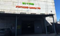 Шинный СКЛАД Адмиралтейский